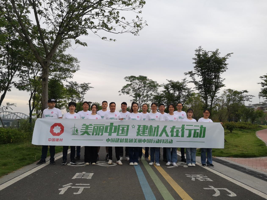 		漂亮中国?丨优德88集团“漂亮中国行动月”（安徽宁国站）运动乐成举行_企业动态_优德88集团有限公司	