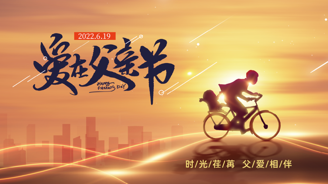 		父亲节 | 面临生涯中的艰难险阻，，TA历来没有畏惧退缩_故事_优德88集团有限公司	