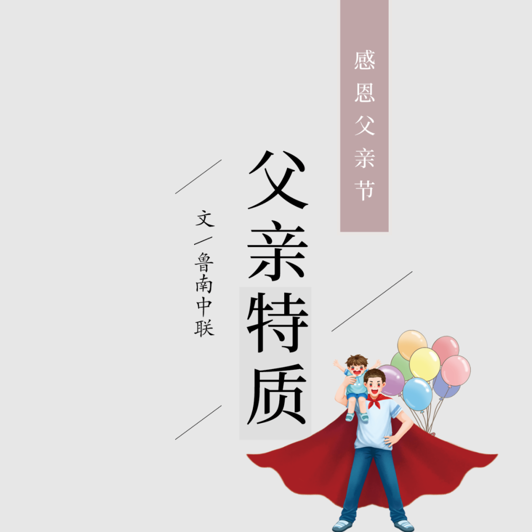 		父亲节 | 面临生涯中的艰难险阻，，TA历来没有畏惧退缩_故事_优德88集团有限公司	