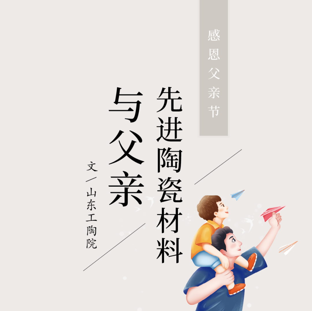 		父亲节 | 面临生涯中的艰难险阻，，TA历来没有畏惧退缩_故事_优德88集团有限公司	