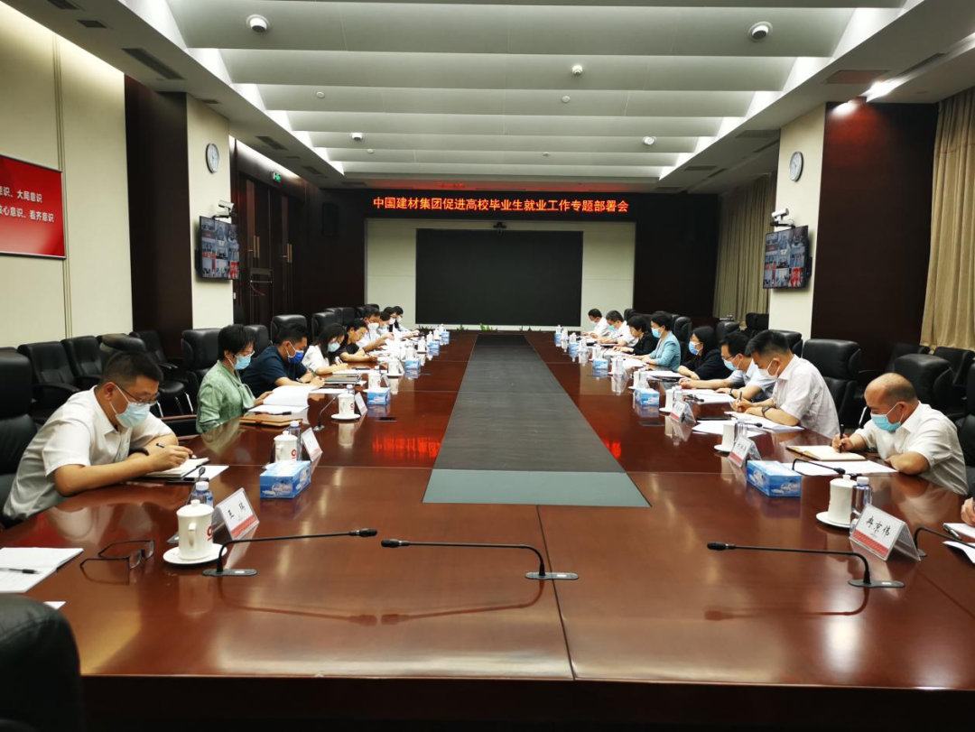 		优德88集团召开增进高校结业生就业事情专题安排会_幻灯片_优德88集团有限公司	