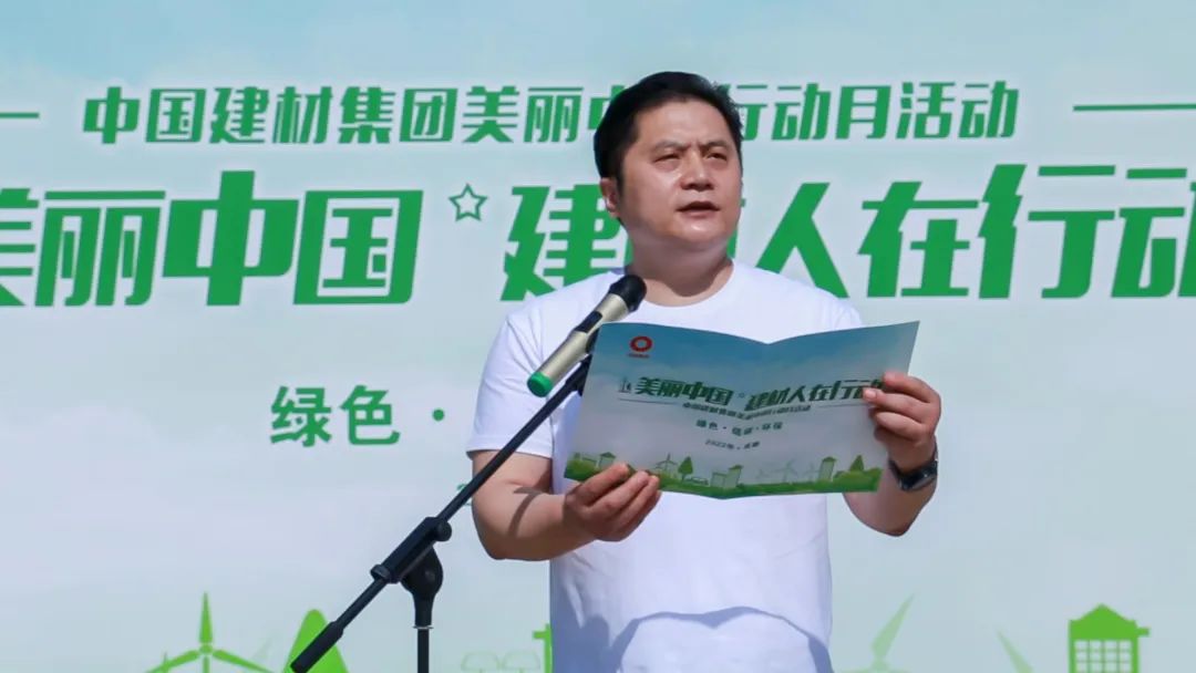 		漂亮中国?丨优德88集团“漂亮中国行动月”（四川成都站）运动乐成举行_企业动态_优德88集团有限公司	