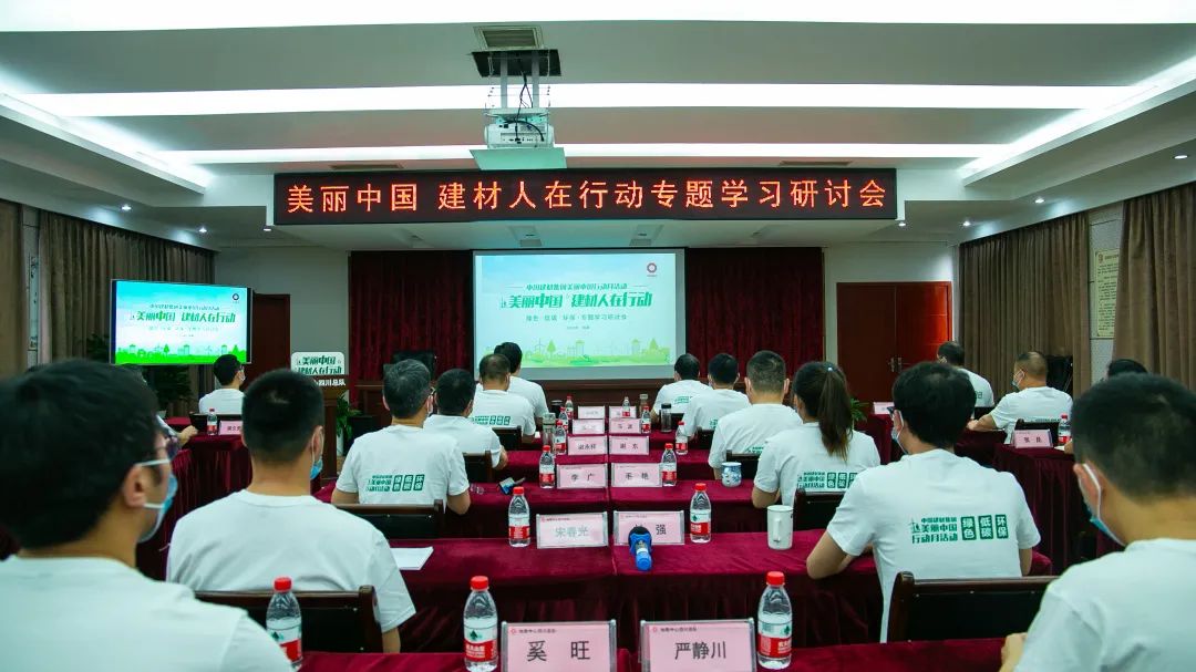 		漂亮中国?丨优德88集团“漂亮中国行动月”（四川成都站）运动乐成举行_企业动态_优德88集团有限公司	