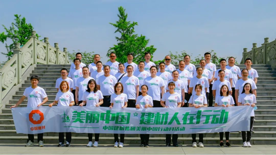 		漂亮中国?丨优德88集团“漂亮中国行动月”（四川成都站）运动乐成举行_企业动态_优德88集团有限公司	