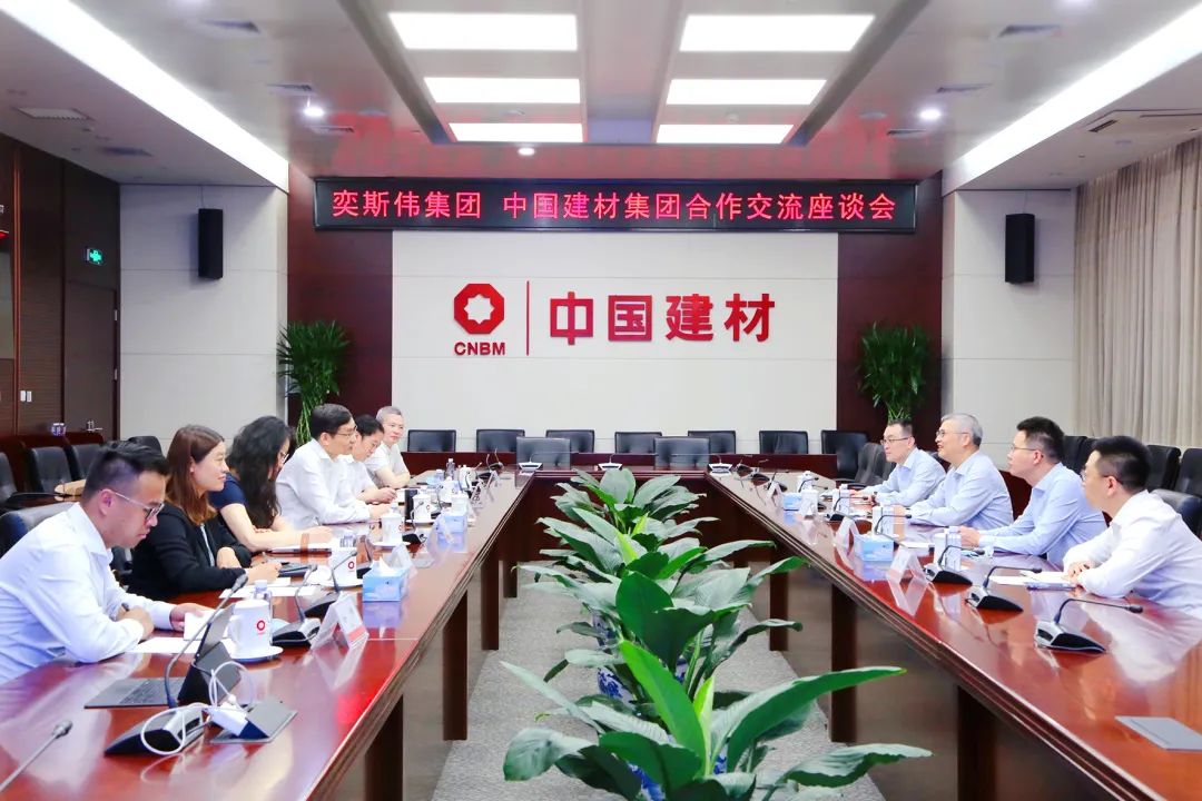 		周育先会见奕斯伟集团董事长王东升一行_优德88要闻_优德88集团有限公司	