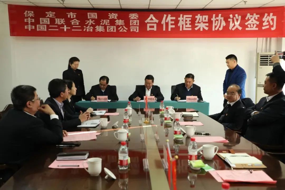 		水泥新故事｜保定中联：雄安建设 建材先行_故事_优德88集团有限公司	