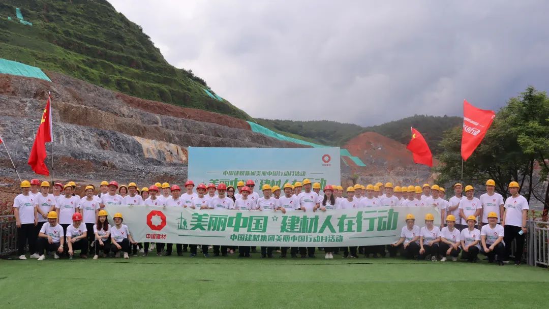 		漂亮中国?丨优德88集团“漂亮中国行动月”（福建三明站）运动顺遂举行_企业动态_优德88集团有限公司	
