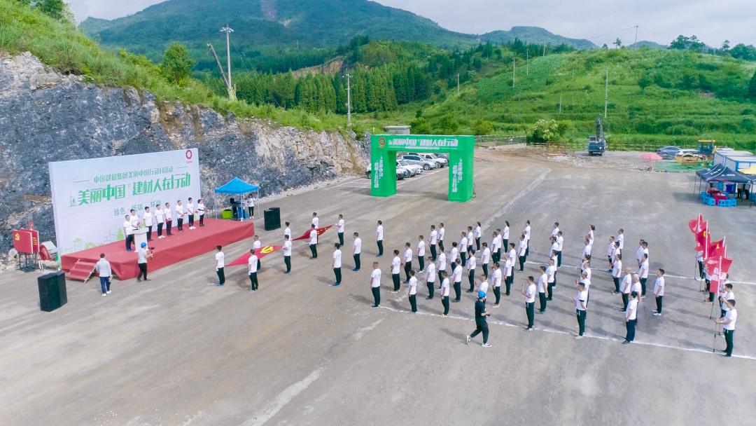 		漂亮中国?丨优德88集团“漂亮中国行动月”（贵州都匀站）运动顺遂举行_企业动态_优德88集团有限公司	