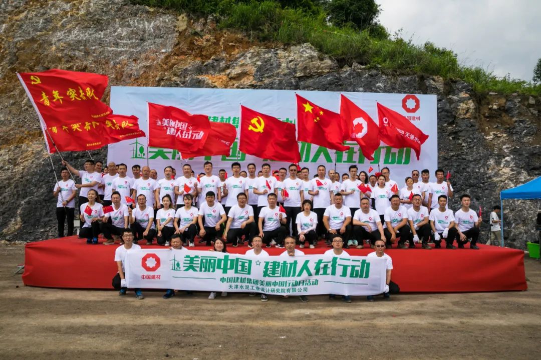 		漂亮中国?丨优德88集团“漂亮中国行动月”（贵州都匀站）运动顺遂举行_企业动态_优德88集团有限公司	