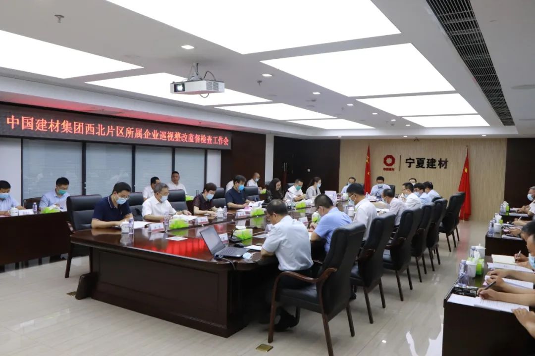 		优德88集团纪委组织开展对西北片区部分所属企业落实巡视整改情形专项监视检查_优德88要闻_优德88集团有限公司	
