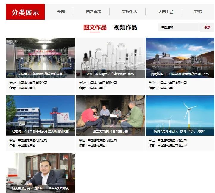 		快来点赞分享！优德887篇图文和1部纪录片加入第五届中央企业优异故事评选_责任与文化_优德88集团有限公司	