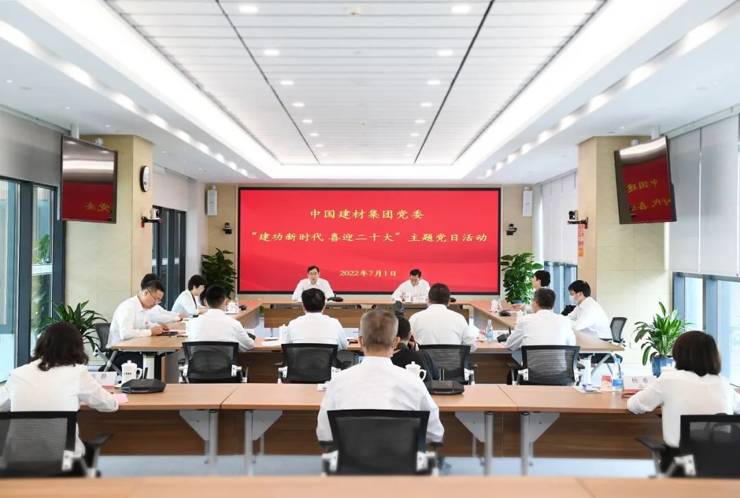 		优德88集团党委开展“立功新时代 喜迎二十大”主题党日运动_优德88要闻_优德88集团有限公司	