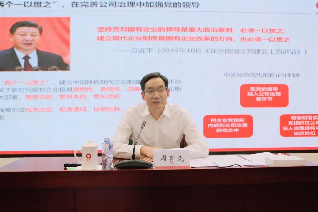 		优德88集团召开2022年公司治理及董事会规范运作培训会_优德88要闻_优德88集团有限公司	