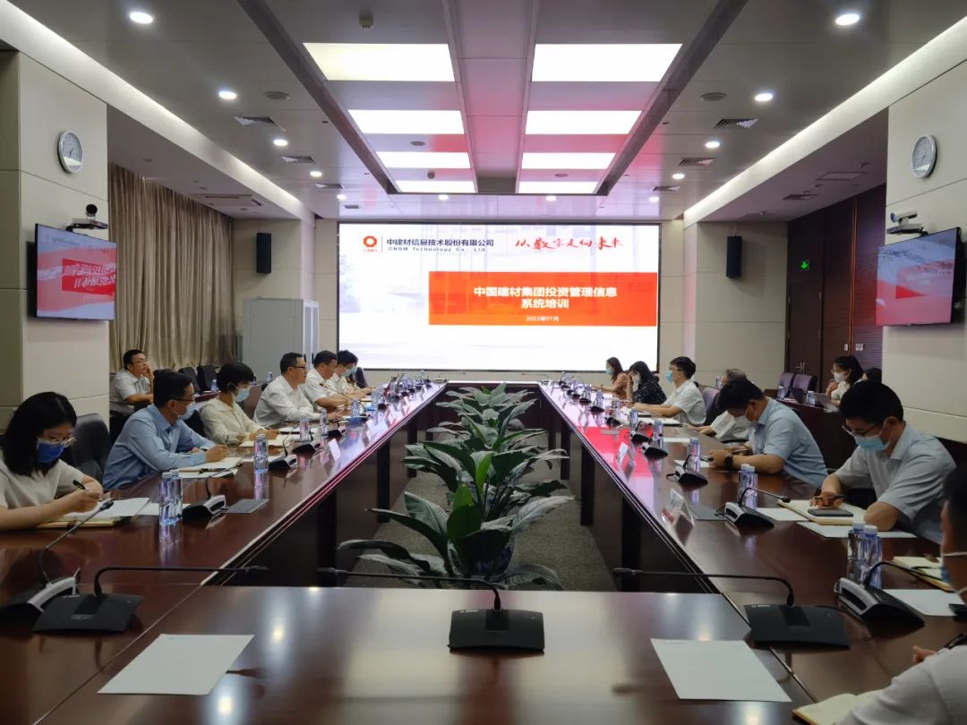 		优德88集团召开投资治理信息系统培训会_优德88要闻_优德88集团有限公司	