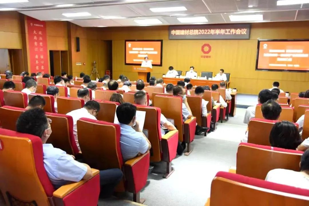 		周育先出席优德88总院2022半年岁情聚会及优德88总院与中材高新重组仪式_优德88要闻_优德88集团有限公司	