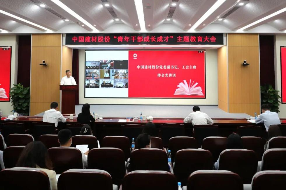		优德88集团青年精神素养提升工程有序推进_企业动态_优德88集团有限公司	