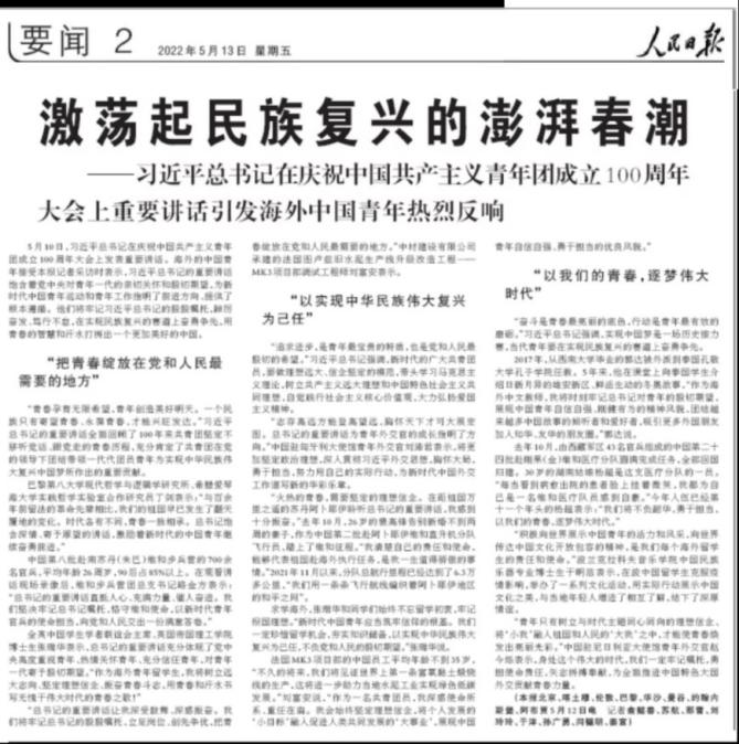 		优德88集团青年精神素养提升工程有序推进_企业动态_优德88集团有限公司	