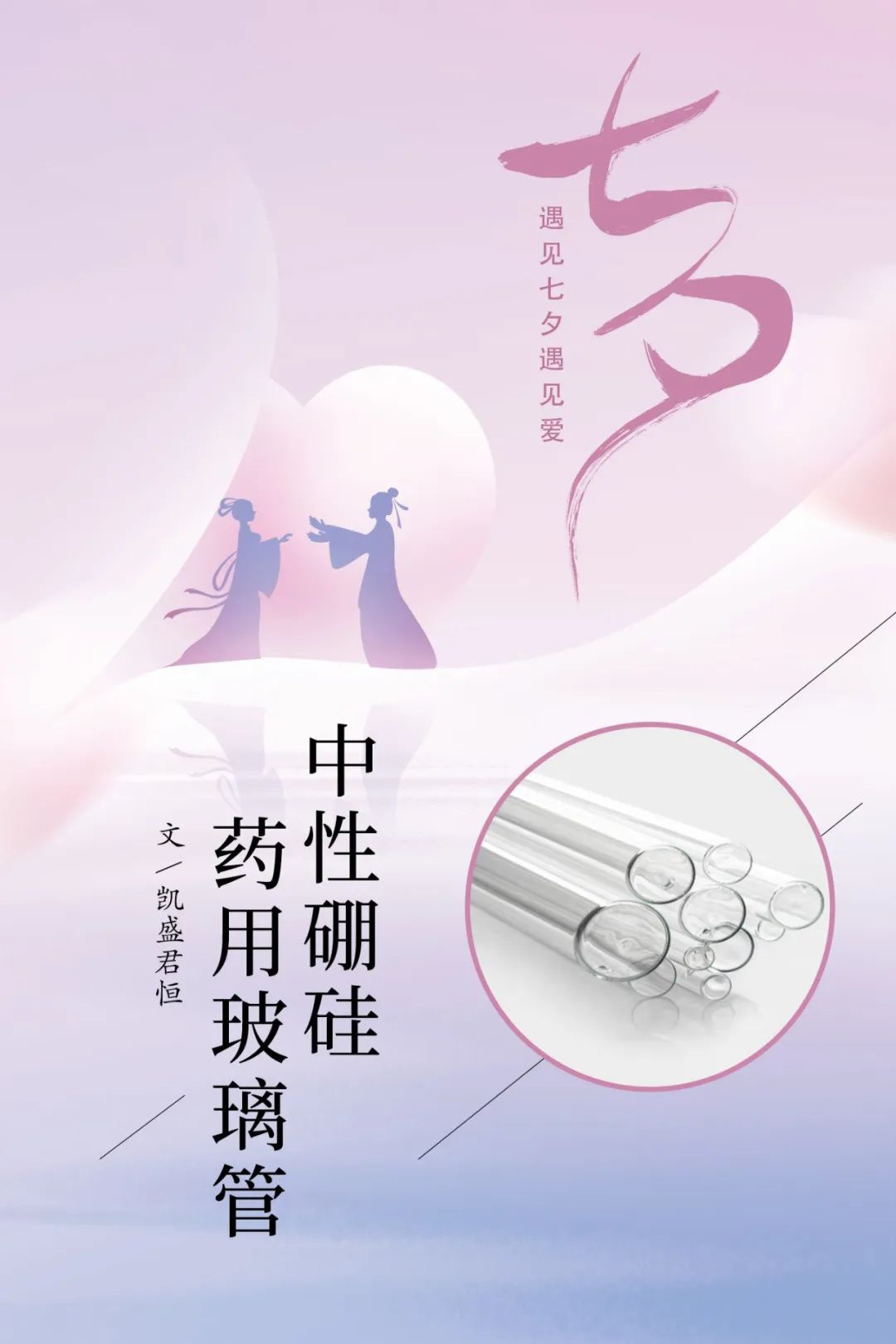 		七夕节 | “材”思泉涌，，，，，，一起谛听来自质料的浪漫广告！_图片_优德88集团有限公司	