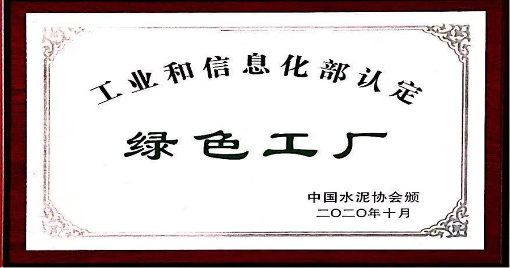 		水泥新故事 | 三明南方：从“灰女人”到“白雪公主”的蜕变_故事_优德88集团有限公司	