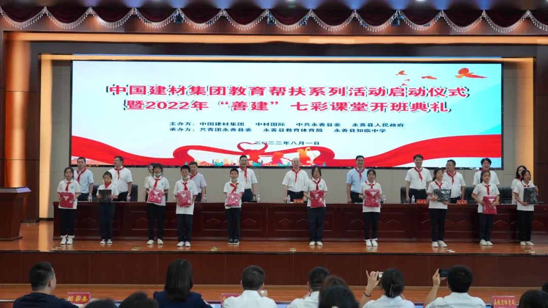 		青春继续 点亮梦想：优德88“善建”七彩课堂运动圆满落幕_责任与文化_优德88集团有限公司	