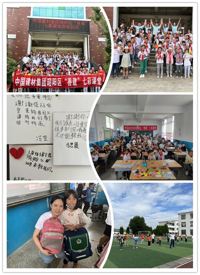 		青春继续 点亮梦想：优德88“善建”七彩课堂运动圆满落幕_责任与文化_优德88集团有限公司	