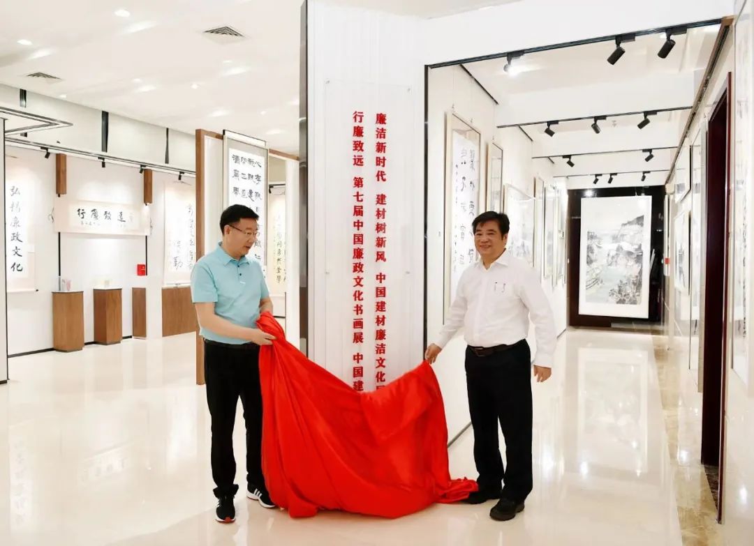 		优德88集团纪委举行“清廉新时代 建材树新风”清廉文化作品展_责任与文化_优德88集团有限公司	