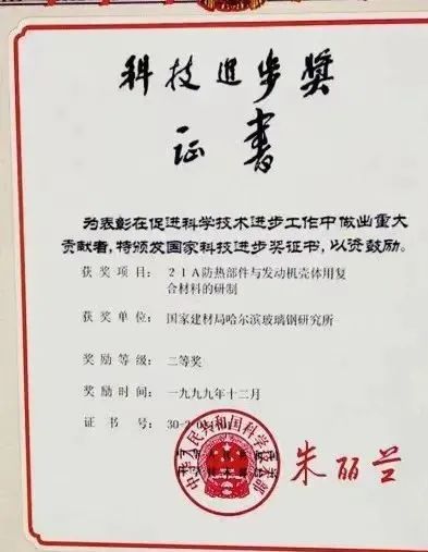 		新质料故事 | 航空航天复合质料：唯有立异才华一连生长_故事_优德88集团有限公司	
