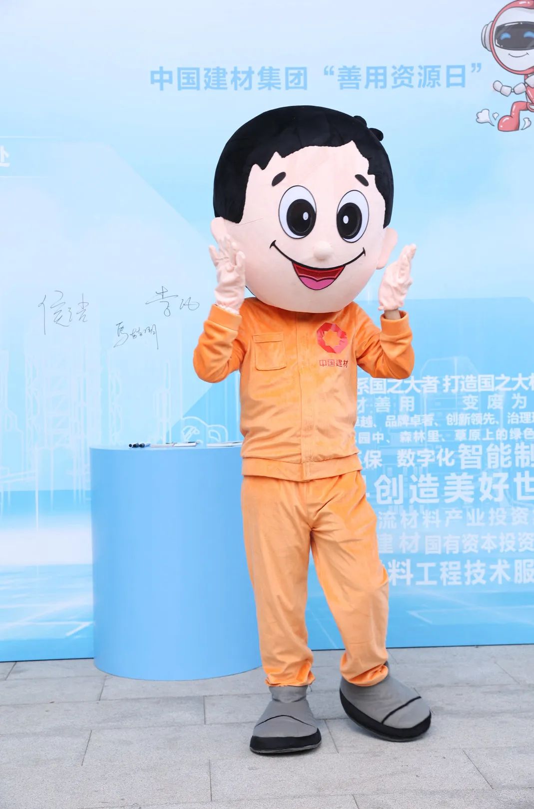 		优德88集团乐成举行第三届“善用资源日”开放运动_幻灯片_优德88集团有限公司	