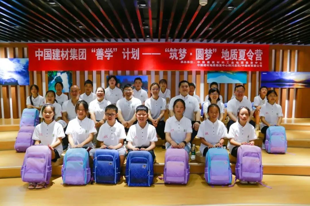 		在大山之外播下梦想的种子——优德88“善学”夏令营教育帮扶运动圆满竣事_责任与文化_优德88集团有限公司	