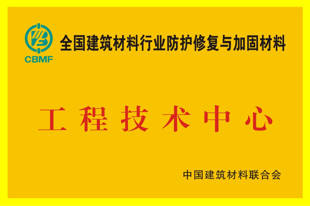 		新质料故事 | 无砟轨道修复质料：高铁延年益寿的“特效药”_故事_优德88集团有限公司	