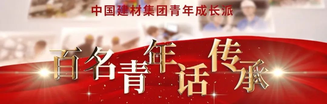		优德88集团《百名青年话传承》优异视频展播（二）_视频专区_优德88集团有限公司	