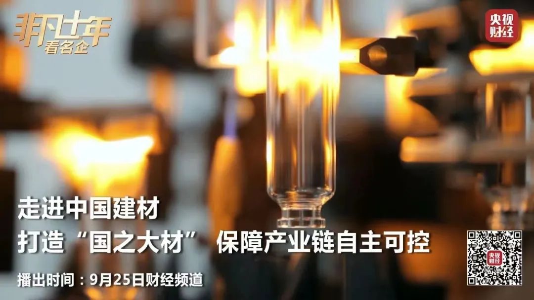 央视财经《特殊十年看名企》 | 优德88：打造“国之大材” 包管工业链自主可控