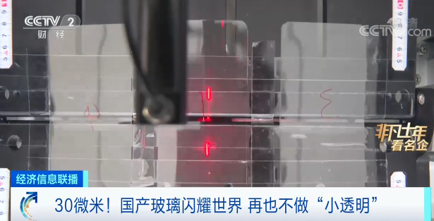 		央视财经《特殊十年看名企》 | 优德88：打造“国之大材” 包管工业链自主可控_视频专区_优德88集团有限公司	