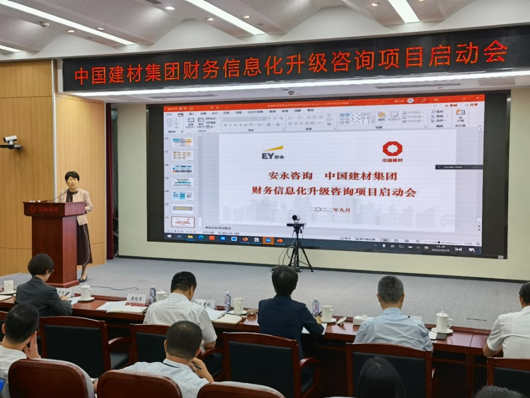 		优德88集团召开财务信息化升级咨询项目启动会_优德88要闻_优德88集团有限公司	