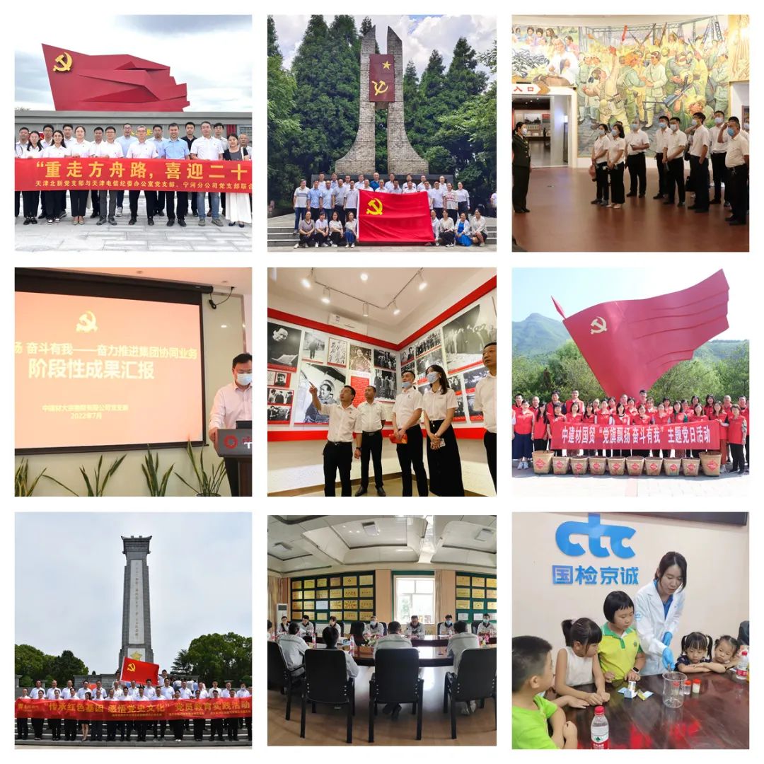  喜迎二十大丨集团所属企业热烈开展“党旗飘扬·斗争有我”主题党日运动（三）_学习践悟_优德88集团有限公司 