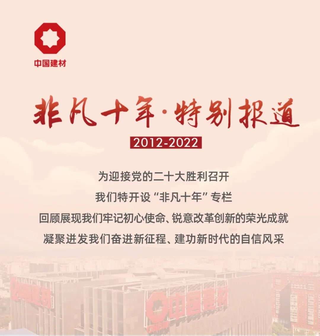  特殊十年·特殊报道⑤ | 优德88：为中国风电插上同党_特殊十年_优德88集团有限公司 