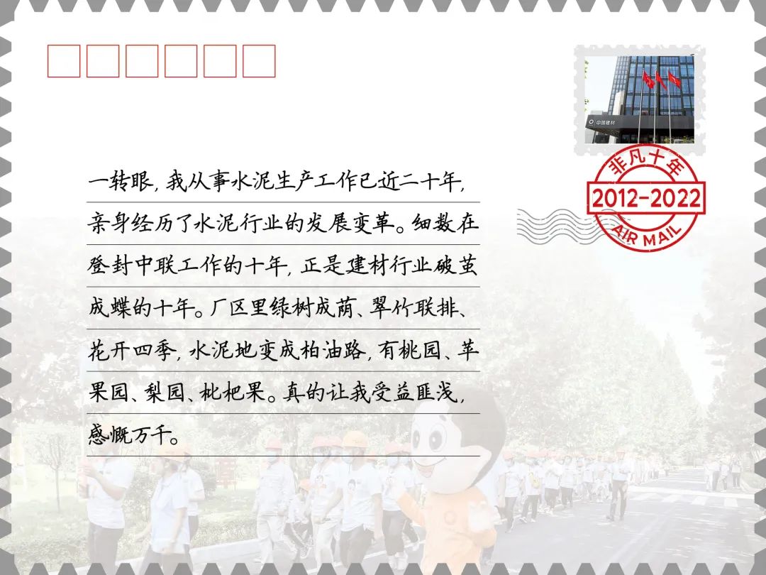  特殊十年·人物篇 | 与“水泥”结缘，，，，他们这十年爆发了这些转变......_斗争有我_优德88集团有限公司 