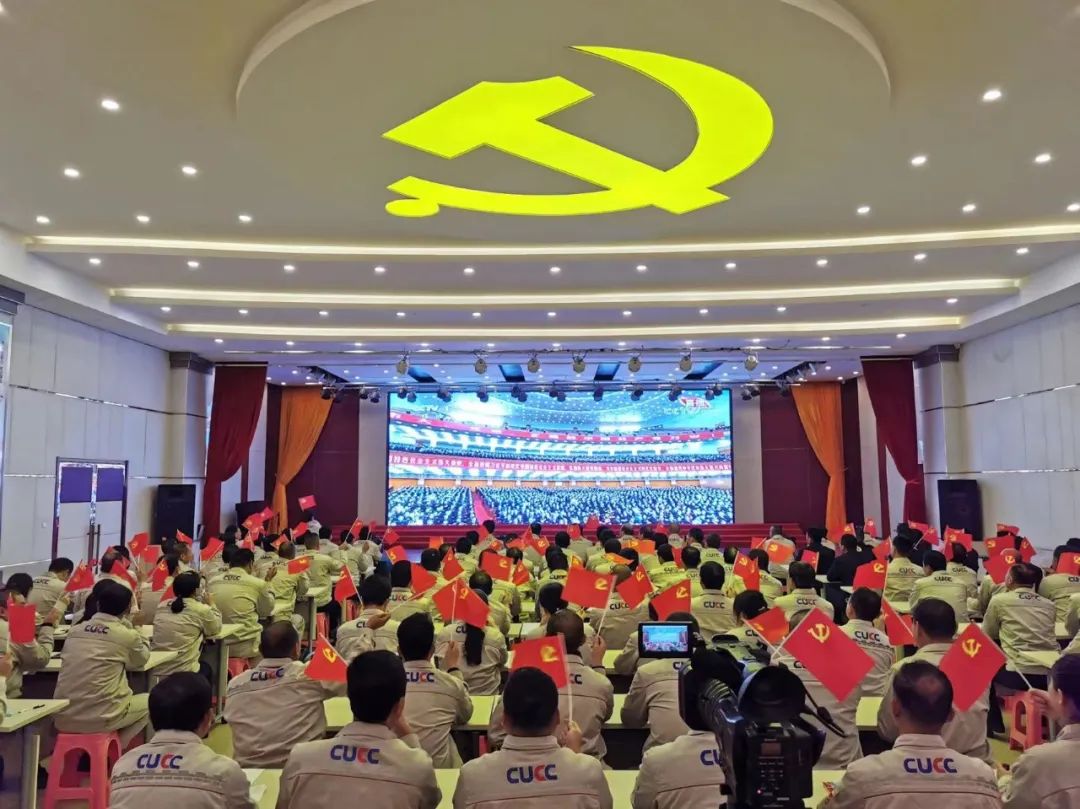 		磅礴盛会，，，振奋人心！优德88集团集中收看党的二十大开幕会_优德88要闻_优德88集团有限公司	