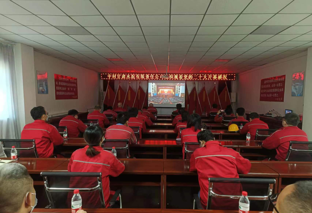 		磅礴盛会，，，振奋人心！优德88集团集中收看党的二十大开幕会_优德88要闻_优德88集团有限公司	