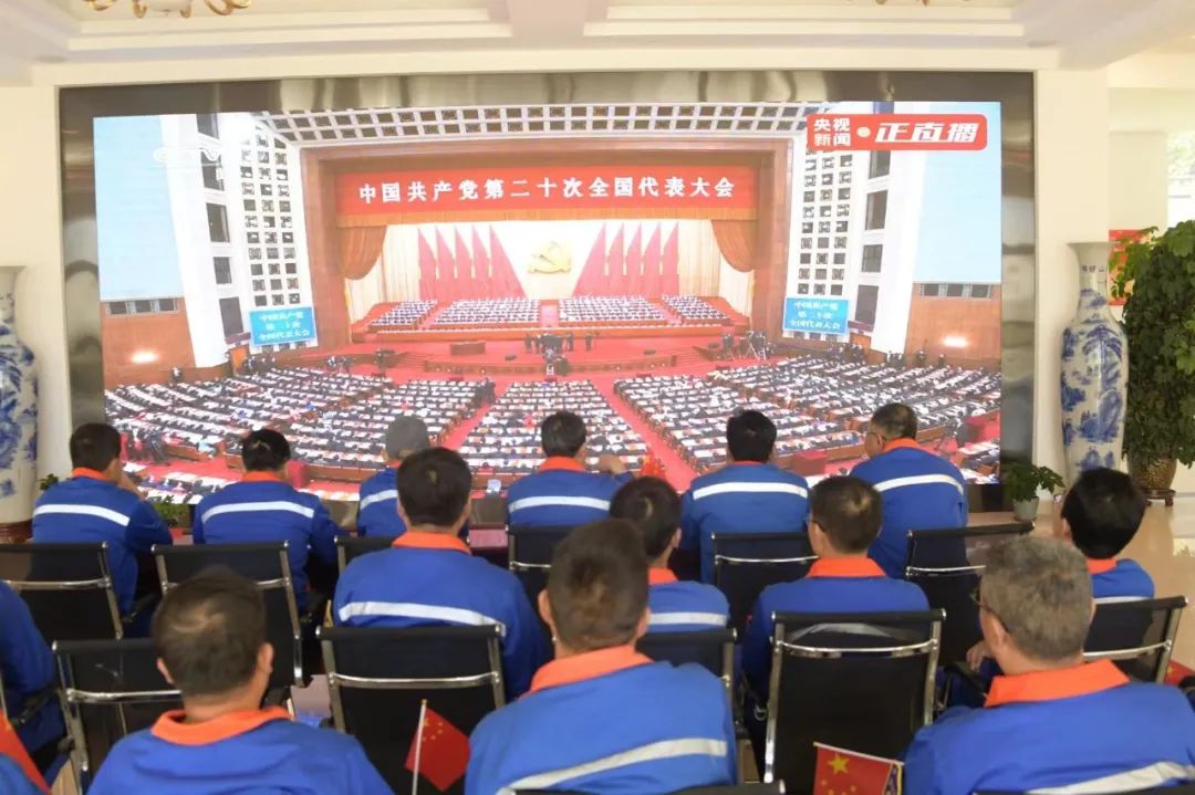		磅礴盛会，，，振奋人心！优德88集团集中收看党的二十大开幕会_优德88要闻_优德88集团有限公司	