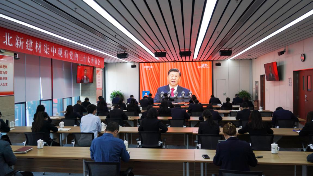 		磅礴盛会，，，振奋人心！优德88集团集中收看党的二十大开幕会_优德88要闻_优德88集团有限公司	