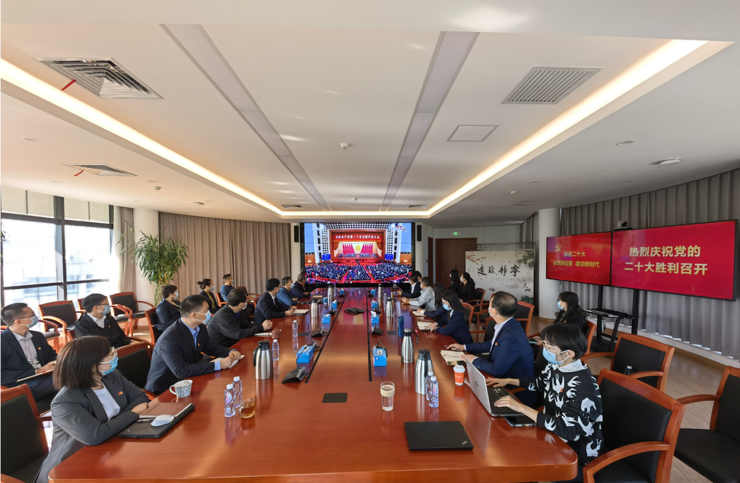 		磅礴盛会，，，振奋人心！优德88集团集中收看党的二十大开幕会_优德88要闻_优德88集团有限公司	