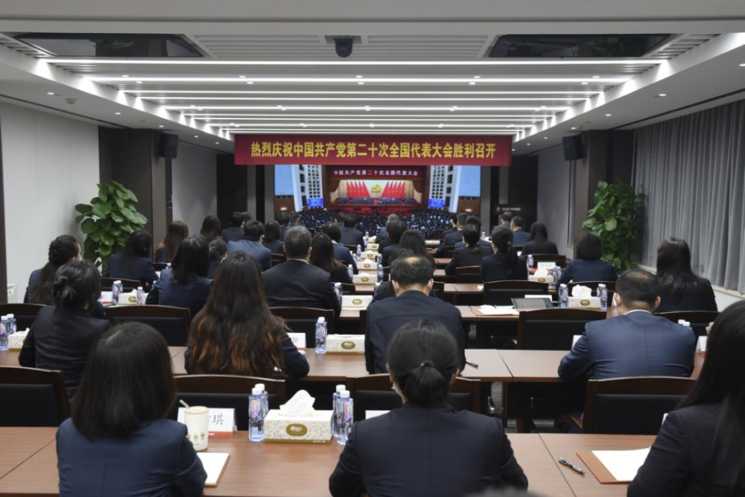 		磅礴盛会，，，振奋人心！优德88集团集中收看党的二十大开幕会_优德88要闻_优德88集团有限公司	