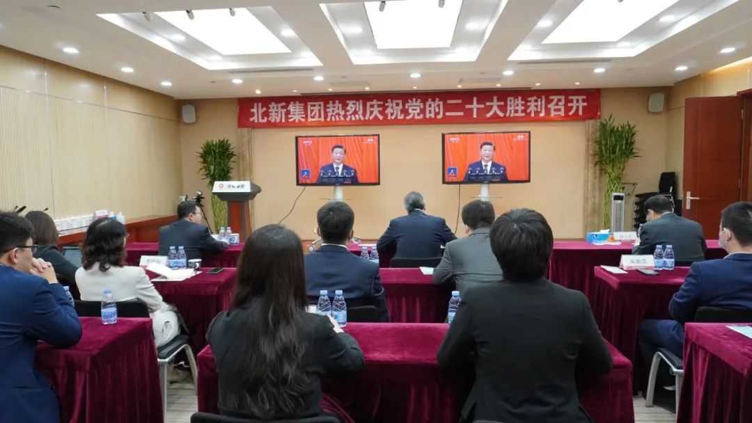 		磅礴盛会，，，振奋人心！优德88集团集中收看党的二十大开幕会_优德88要闻_优德88集团有限公司	