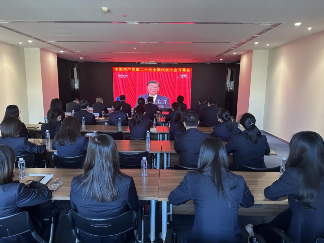 		磅礴盛会，，，振奋人心！优德88集团集中收看党的二十大开幕会_优德88要闻_优德88集团有限公司	