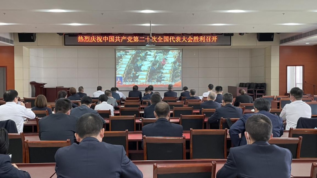 		磅礴盛会，，，振奋人心！优德88集团集中收看党的二十大开幕会_优德88要闻_优德88集团有限公司	