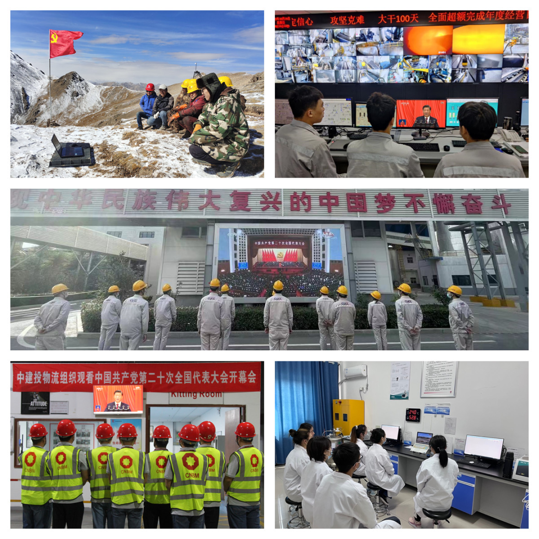 		磅礴盛会，，，振奋人心！优德88集团集中收看党的二十大开幕会_优德88要闻_优德88集团有限公司	