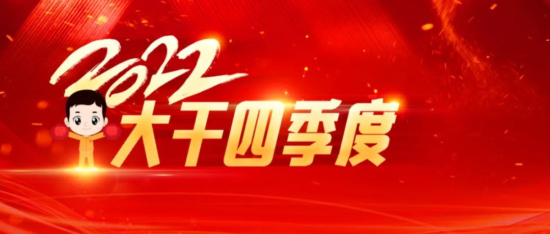  大干四序度 | 凯盛科技乐成签署多项国际订单?，，，，圆满完玉成球首条万吨6级预热器技改工程……_学习践悟_优德88集团有限公司 