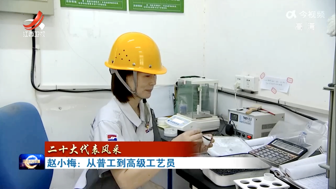 		二十大代表访谈丨赵小梅 ：在“巨石”中绽放微光?_媒体报道_优德88集团有限公司	