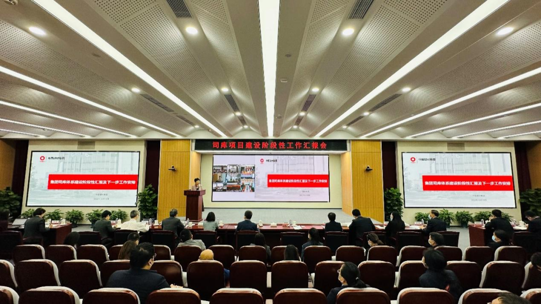 		优德88集团召开司库项目建设阶段性事情会?_优德88要闻_优德88集团有限公司	